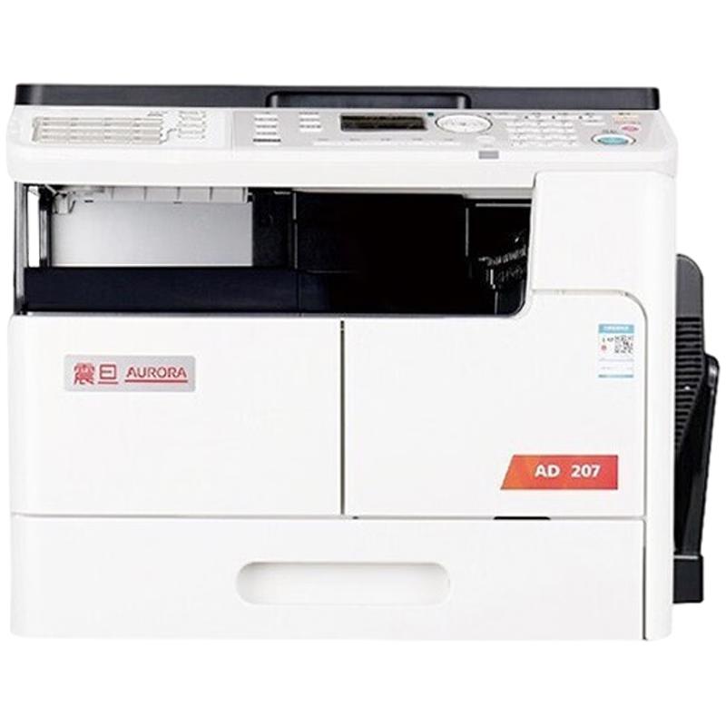 震旦（AURORA）AD207 A3黑白激光复合复印机a3a4打印机商用办公大型一体机(含盖板+单纸盒)