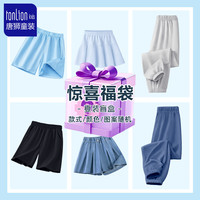 唐狮童装男童裤子儿童2025夏装女童透气防蚊裤中大童夏季盲盒福袋 女童夏裤A福袋 110