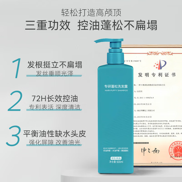 京东京造 专研蓬松洗发水500ml