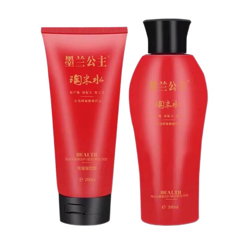  墨兰公主 控油修复 洗发露套装  淘米水洗护套装×1