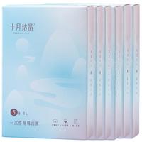 十月结晶 孕妇一次性纯棉内裤 XXXL码 5条*6盒