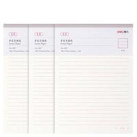 deli 得力 3427 信稿纸 单线 16K/20张 3本装