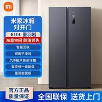 米家 MIJIA WMSA墨羽岩系列 BCD-610WMSA 风冷对开门冰箱 610L 墨羽岩