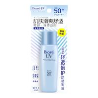 Bioré 碧柔 轻透倍护防晒乳 SPF50+ PA+++ 40ml