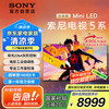 索尼 SONY K-75XR51Z 液晶电视 75英寸 4K