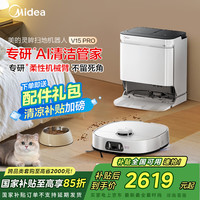 美的 灵眸系列 V15 Pro 扫拖一体机 水箱版 极地白