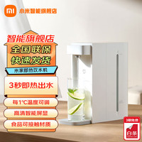 移动端、京东百亿补贴：米家 MIJIA S2202 台式即热饮水机 白色