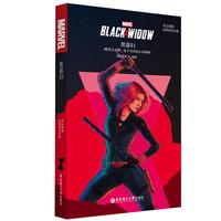 英文原版.Black Widow 黑寡妇(电影同名小说.赠英文音频、电子书及核心词讲解) 英文原版（赠音频及中文翻）