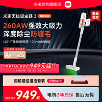 米家 MIJIA 小米无线吸尘器3家用大吸力