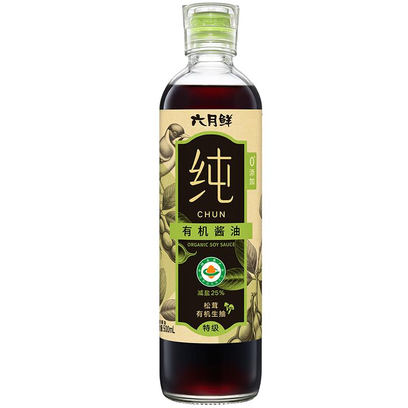 六月鲜 松茸有机生抽 减盐特级酱油