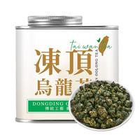 七春 茶叶台湾冻顶乌龙茶180g 可冷泡冷萃茶新茶台式浓香型高山茶