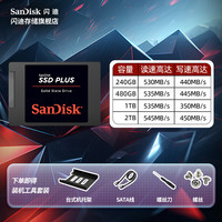 SanDisk SSD固态硬盘sata3接口 1TB 笔记本电脑台式机
