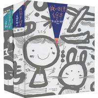 《我的创意绘本·五味太郎50%+五味太郎25%》（套装共2册）