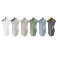 棉竹屋袜子男春夏款纯棉短袜棉质抗菌防臭男生运动黑白色男士船袜6双