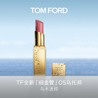 TOM FORD 汤姆·福特 舒淇同款！全新细金管TF口红05乌托邦唇膏