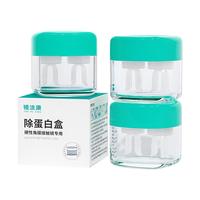镜沐康OK镜角膜塑形镜除蛋白盒子美尼康ab液RGP浸泡硬性型隐形眼镜收纳 一代镜盒(手动款)*3
