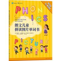 《朗文儿童拼读图片单词书》
