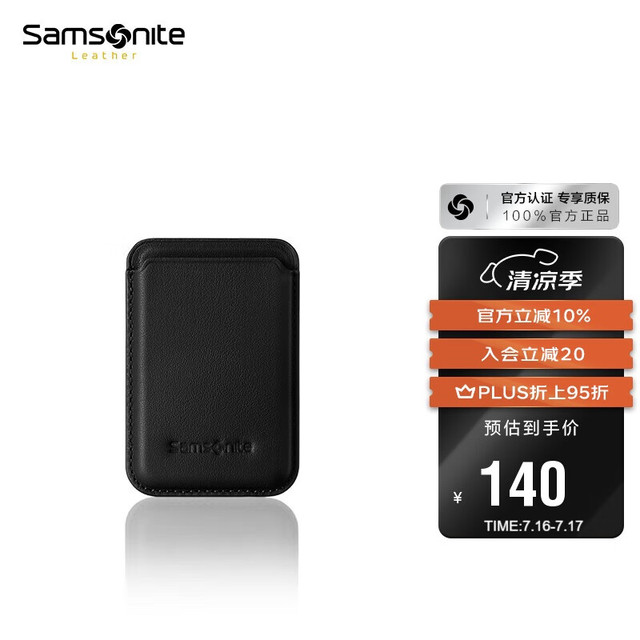 Samsonite 新秀丽 男士商务Magsafe卡包牛皮护照夹iPhone专用吸附 TK6*09015