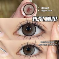 千漫 黑色美瞳半年抛日常自然款素颜14.2小直径三明治隐形眼镜