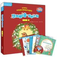《悠游阅读·成长计划：第三级5》（套装共7册）