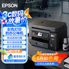 爱普生 L6279 彩色喷墨打印机 黑色