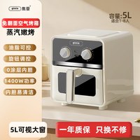gioia 焦亚可视空气炸锅家用免翻面多功能菜单电炸锅烤箱智能一体烹饪机