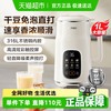 苏泊尔 豆浆机家用多功能免过滤小型316L不锈钢低音超静智能米糊机