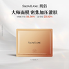 肌侣 SKIN LANK skin lane）大师面膜灌注抗皱提拉紧致面膜抬头法令纹贴眼膜1片 1片抗皱紧致