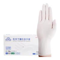 英科医疗(INTCO)一次性手套食品级丁腈家务清洁厨房美容实验室酒店白色M码