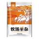 草原汇香 牧场羊杂香辣味250g羊杂汤