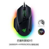 雷蛇 巴塞利斯蛇 V3 有线鼠标 26000DPI RGB 黑色