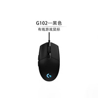 罗技 logitech G）（Logitech）logitech G102有线电竞 G102二代-黑色