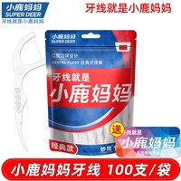 小鹿妈妈 Fawnmum 口腔力学经典牙线棒