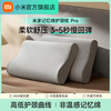 米家 MIJIA 小米 XiaomiMIJIA 米家 记忆绵护颈枕Pro