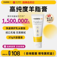 美德乐 羊脂膏 升级滋润款