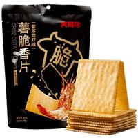 大耳牛薯脆香片薄饼干紫苏龙虾味80g非油炸零食膨化食品办公室下午茶 薯脆紫苏龙虾味80g