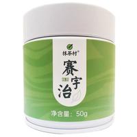 抹茶村 纯抹茶粉 日本式烘焙冲饮食品原料 赛宇治50克灌装