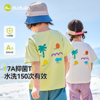 DUDUJIA嘟嘟家儿童透气短袖夏装男童休闲简约半袖宝宝宽松上衣夏装女童百搭T恤