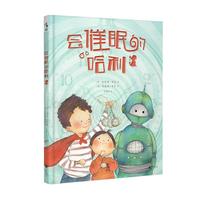 《会催眠的哈利》（精装）