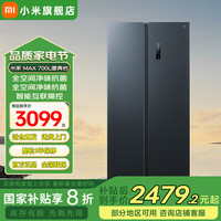 移动端、京东百亿补贴：小米 Xiaomi MI）小米米家700L对开门大容量家用冰箱双开门