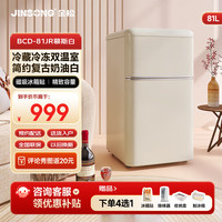 移动端、京东百亿补贴：金松 BCD-81JR复古小冰箱双门小型迷你冰箱家用慕斯白色81升