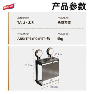 太力吸盘刀架壁挂刀具置物架厨房多功能置物架免打孔菜刀收纳架刀具架 【强力承重】吸盘式壁挂刀架
