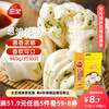 三全 葱油花卷960g 约30只 儿童早餐半成品食品早茶方便速食早点