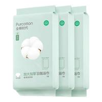 移动端、京东百亿补贴：全棉时代 一次性浴巾便携纯棉旅行70×140cm1条/3包