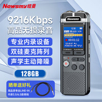 纽曼 录音笔A17 128G 新一代高品质PCM线性录音棒 高清无损 商务学习采访专业调音台内录