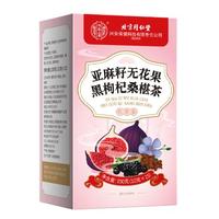 同仁堂 Tongrentang Chinese Medicine亚麻籽无花果茶养雌茶黄体酮茶种子循环茶黑豆黑枸杞桑葚茶450g 【三盒装】亚麻籽无花果茶