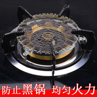 斯柯雅 通用煤气灶家用加密度煤气网烙饼均匀火力天燃气灶防黑锅配件集火聚罩通用防风罩 升级款