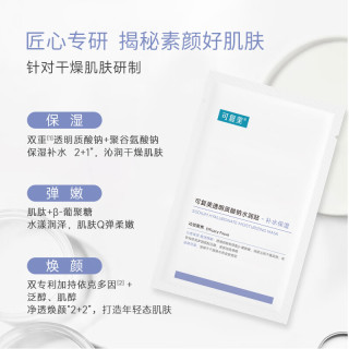 今日必买：可复美 Comfy 神车！破价！水润贴大水膜3片