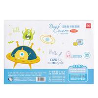 deli 得力 70593 磨砂自粘包书膜 透明色 20张