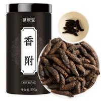 参庆堂 香附250g 香附子 光香附 香头草雀头香中药材 香附250g【精选品质】